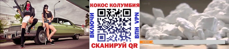 Cocaine Fish Scale  где продают   Ардон 