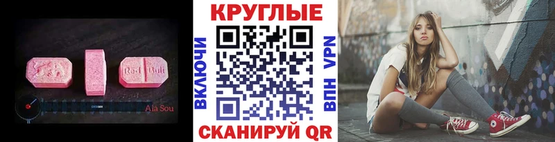 ЭКСТАЗИ 280 MDMA Ардон