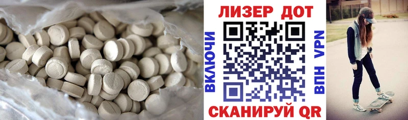 Лсд 25 экстази ecstasy Ардон