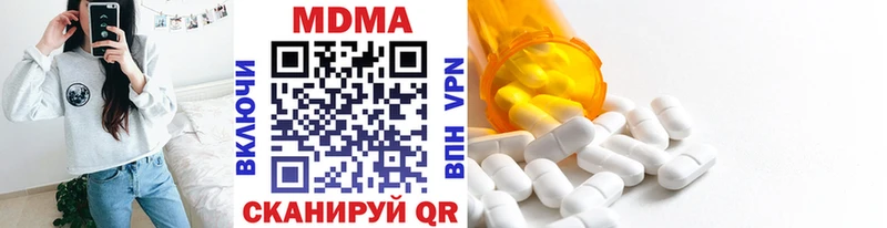 МДМА VHQ  купить наркоту  Ардон 